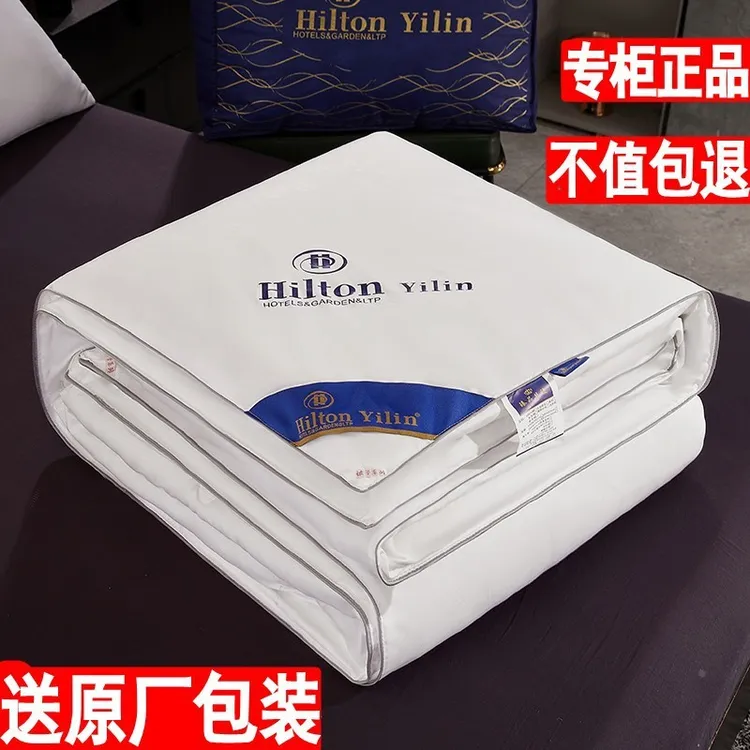 希尔顿逸林酒店长丝被空调被春秋被加厚冬被民大学生秋冬豆豆被子