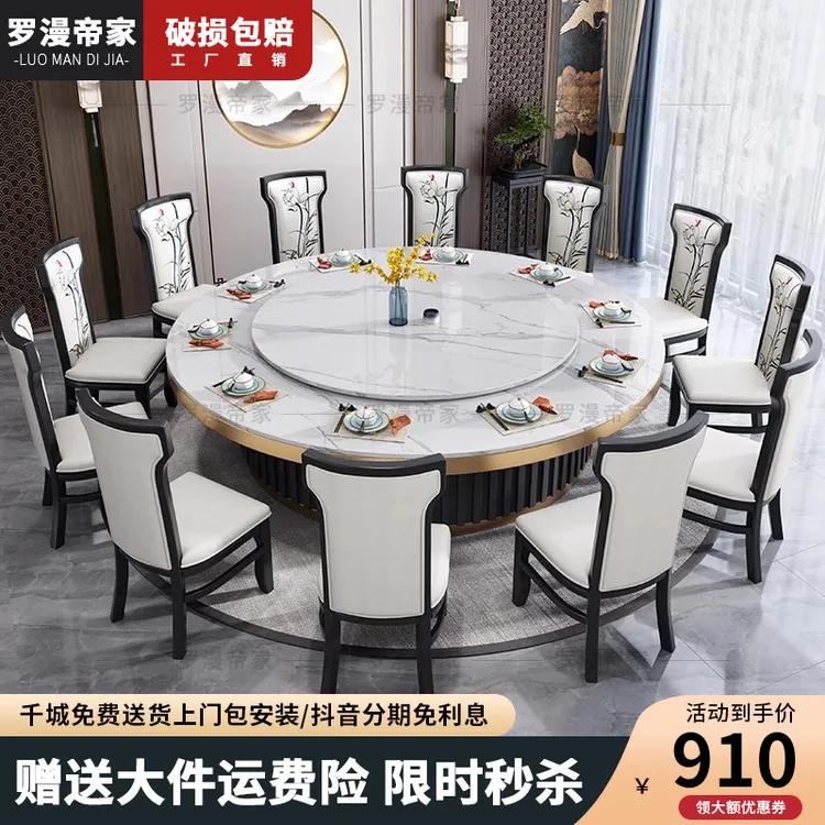 轻奢岩板餐桌椅组合酒店电动圆桌高端电动转盘电磁炉饭店吃饭桌子