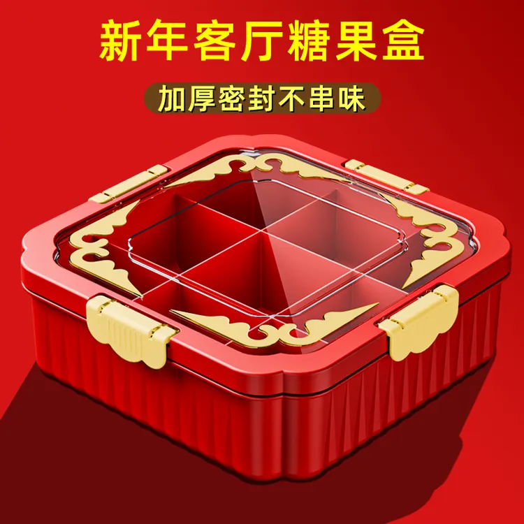 过年零食摆放盘九宫格干果盘高端精致水果盘糖果盒新年坚果收纳盒