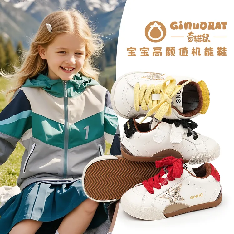 奇诺鼠秋款单鞋儿童秋冬男女童百搭秋季软底小白鞋小童学步鞋0765