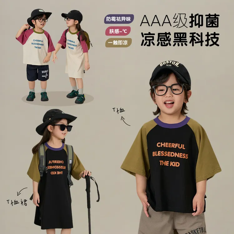 辰辰妈【撒欢】撞色字母宝宝儿童插肩袖撞色字母T恤T裙 7978X/7979X