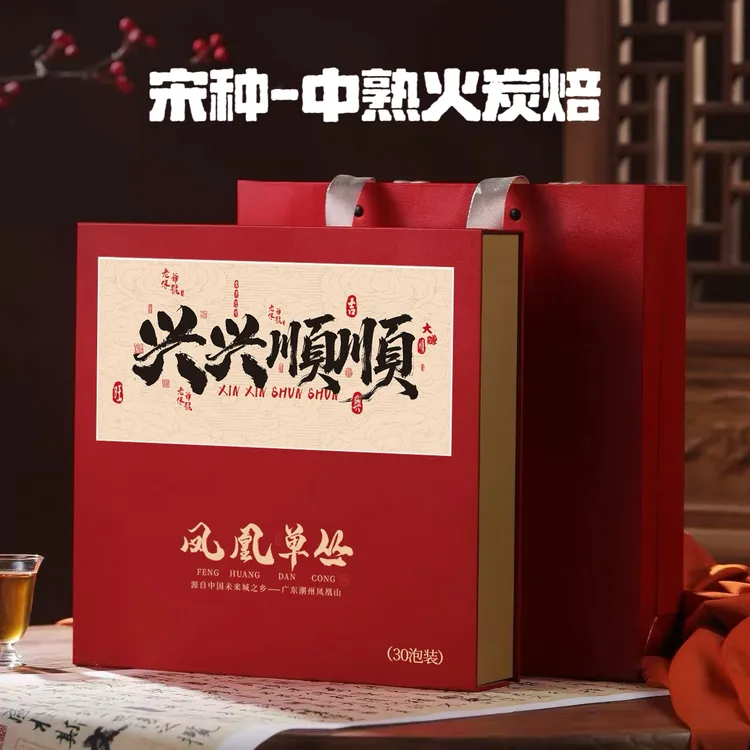 【兴兴顺顺中秋茶礼】凤凰单丛茶宋种中熟火炭焙30泡装