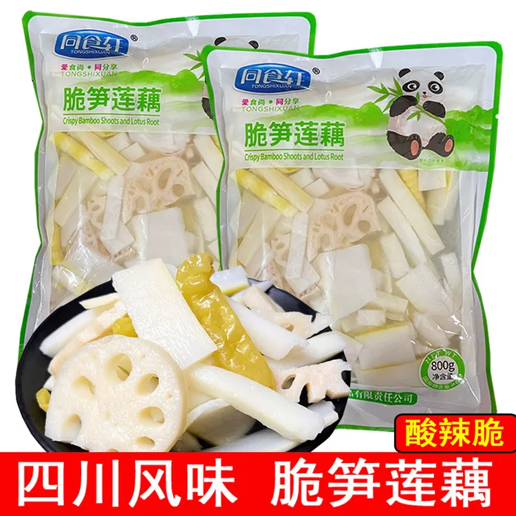 四川同食轩泡椒脆笋莲藕800克袋装即食竹笋山椒脆笋小吃零食泡菜