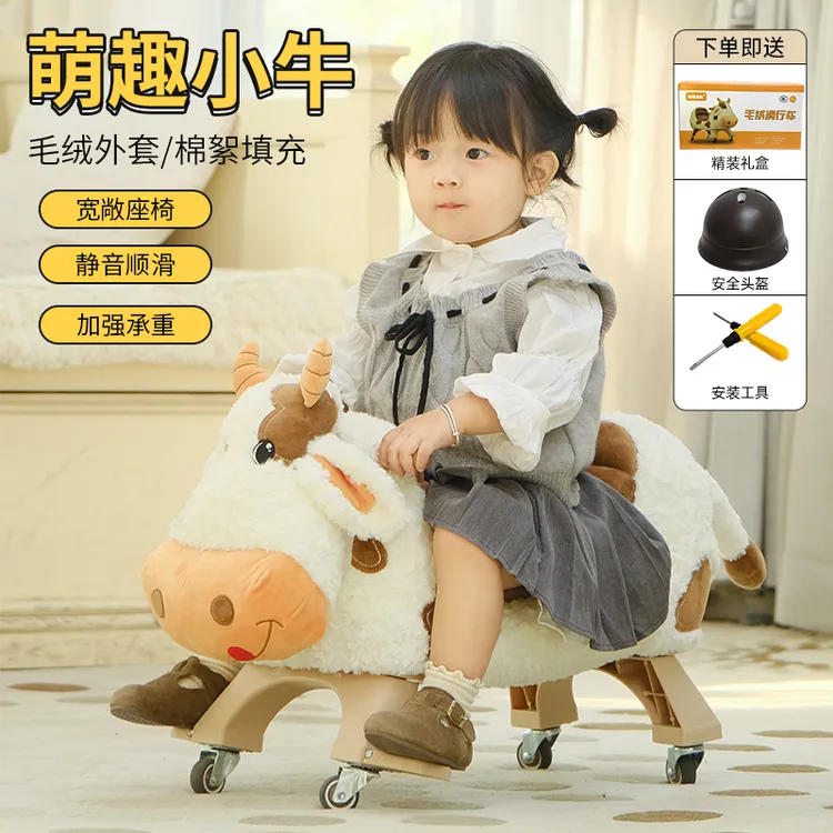 童车玩具小牛学步车助步滑行车扭扭溜溜车防翻安全室内溜娃神器