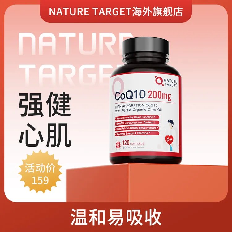 美国进口官方正品辅酶Q10胶囊成人通用口服熬夜营养鱼油