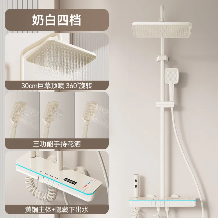 X9奶白色淋浴花洒套装恒温增压家用浴室喷头