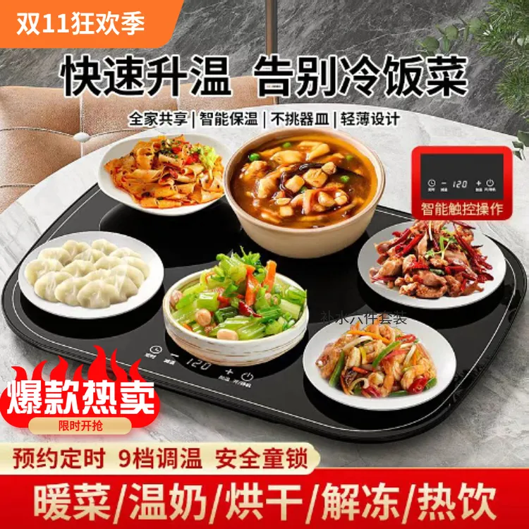跨境美规欧规110V暖菜板多功能热菜板家用餐桌饭菜保温板加热板