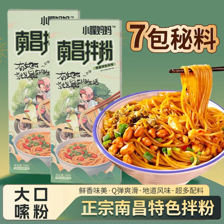 小朦妈妈传统工艺南昌拌粉（到手6盒）