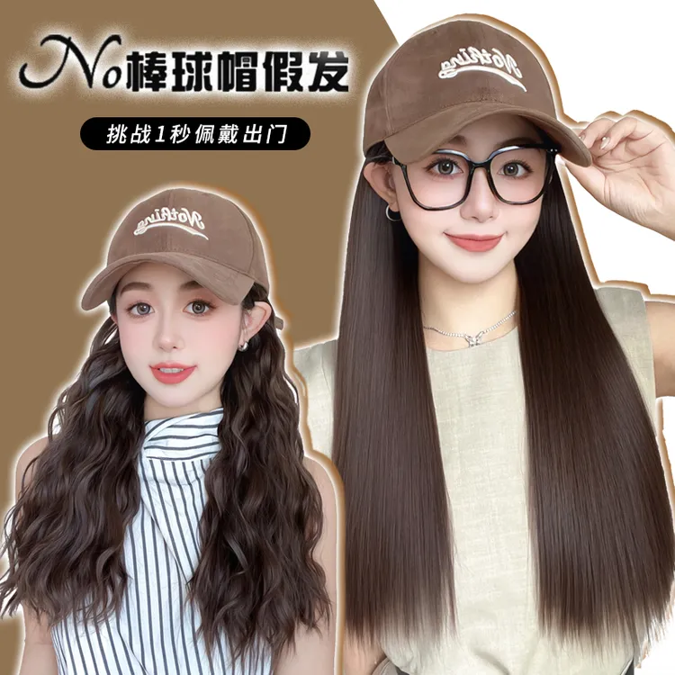 婷子假发/长直发NO鸭舌帽一体式秋季百搭自然仿真发造型帽子假发