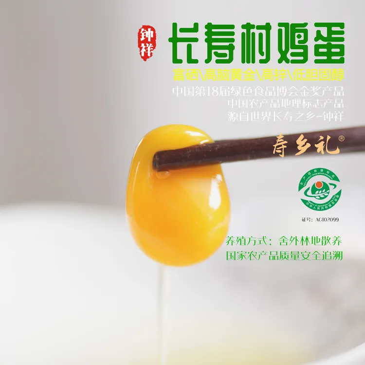 初生蛋小个头60枚 钟祥长寿村鸡蛋 散养土鸡蛋农产品地理标志富硒