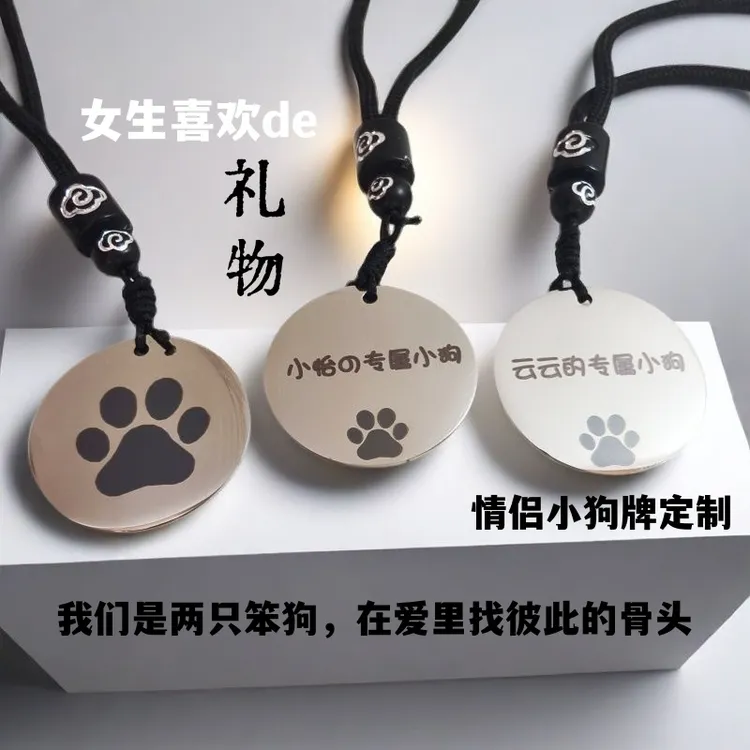 女生情侣礼物小狗牌定制刻字项链挂件钛钢吊坠男朋友女朋友puppy