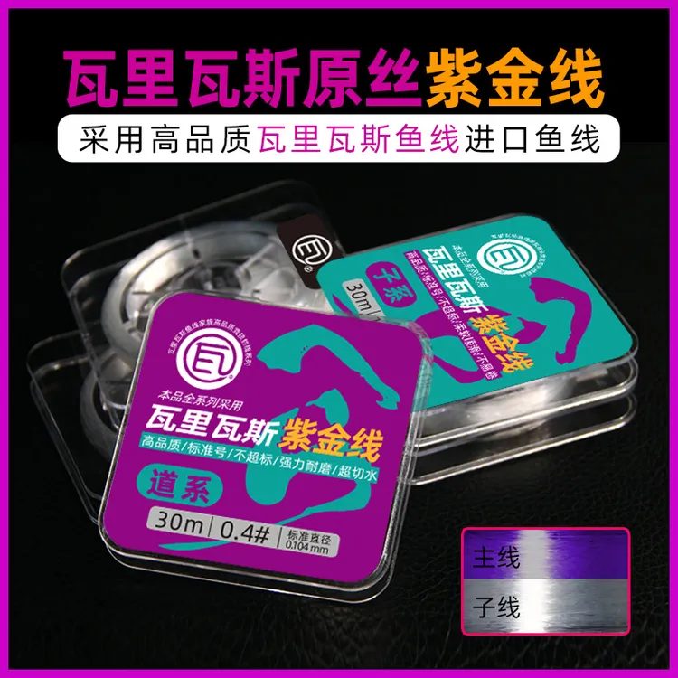 瓦里瓦斯鱼线主线强力原丝30米钓线柔软顺滑防缠绕子线进口尼龙线
