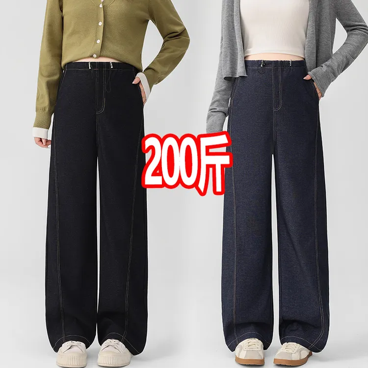大码孕妇裤子春秋外穿直筒裤孕期不勒肚子仿牛仔阔腿长裤200斤潮