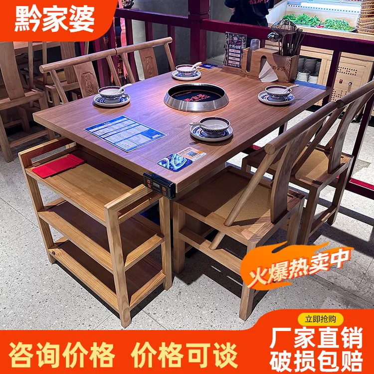 定制黔家婆酸汤鲜牛肉火锅同款火锅桌串串香无烟烤肉桌椅组合定制