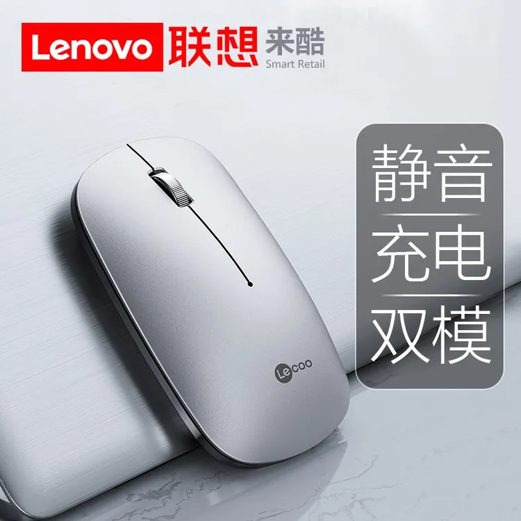 Lenovo/联想来酷无线蓝牙双模鼠标充电台式电脑笔记本商务静音