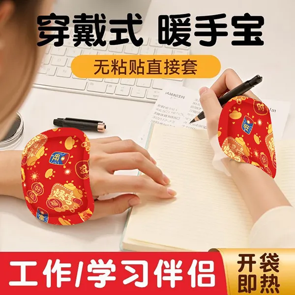 柏兴穿戴式一次性自发热暖手宝学生上班族冬季随身携带取暖神器