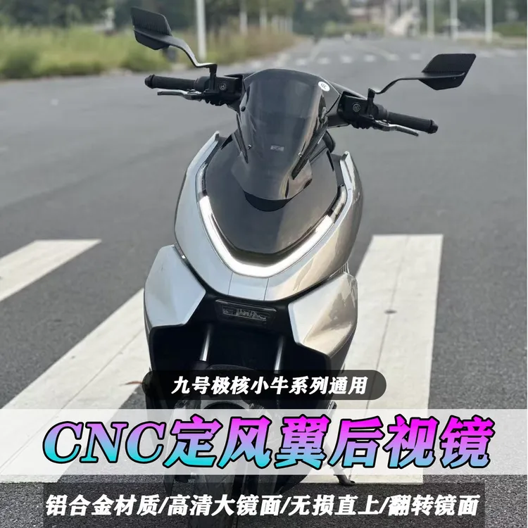 极核电动摩托车ae5ipro ae4se pro max 小牛fxt定风翼后视镜改装