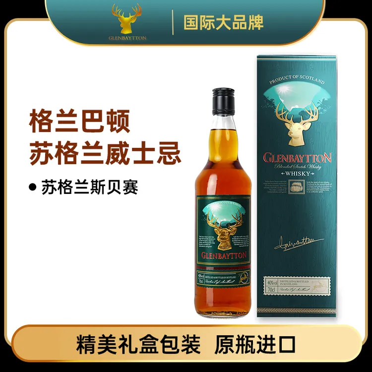 专属【格兰巴顿】苏格兰威士忌礼盒装原瓶原装进口700ml