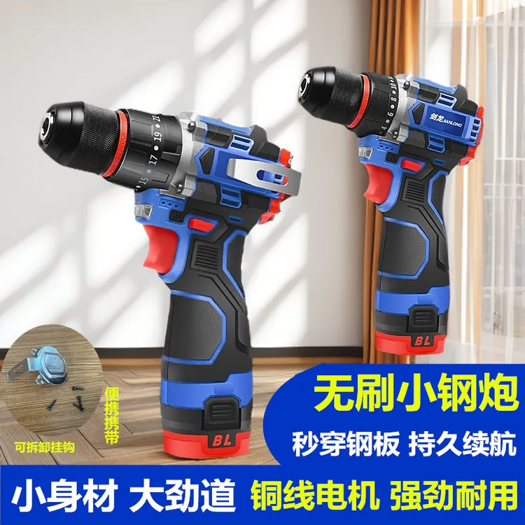 小钢炮无刷电钻充电式手电钻锂电手枪钻家用便携多功能打孔冲击钻