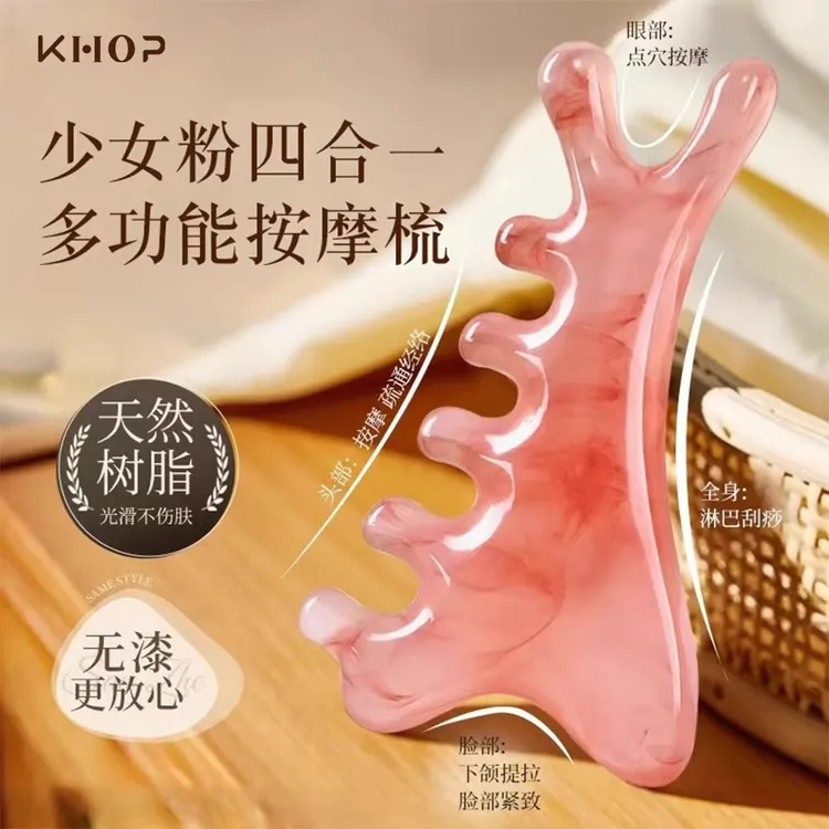 多功能四合一少女粉头部按摩头疗刮痧脸部眼部提拉疏通经络鼻刮器