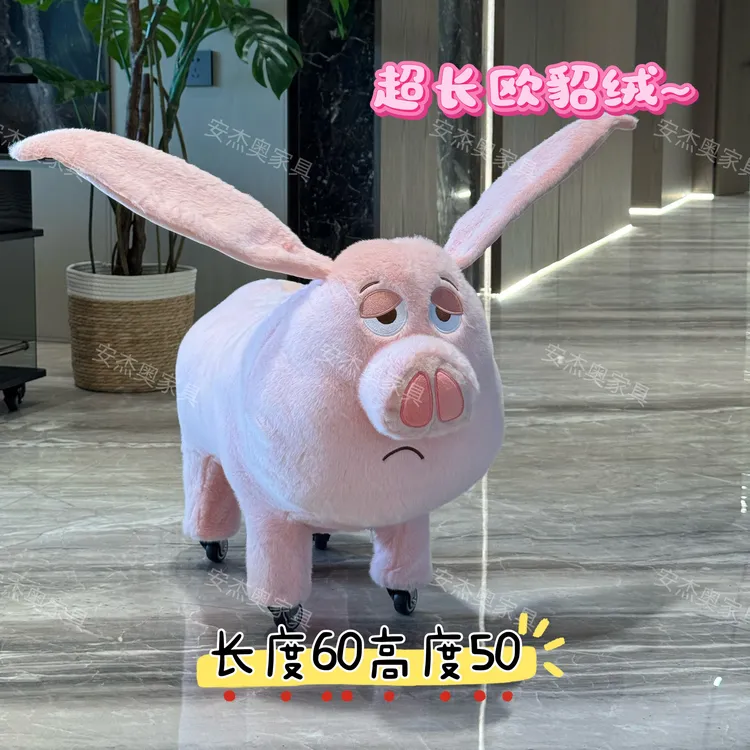 欧貂毛飞天猪板凳溜溜凳沙发脚踏入户换鞋儿童滑轮凳玩偶毛绒可爱