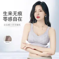 中脉薄款文胸夏季无钢圈聚拢美背无痕超薄内衣女款9836