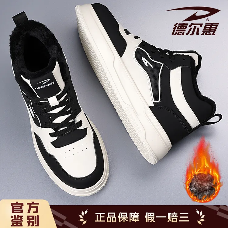 Deerway/德尔惠男士厚底低帮男鞋撞色百搭冬季加绒保暖休闲板鞋