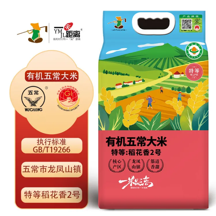 有机五常大米 龙凤山镇核心产区 特等稻花香2号支持试吃