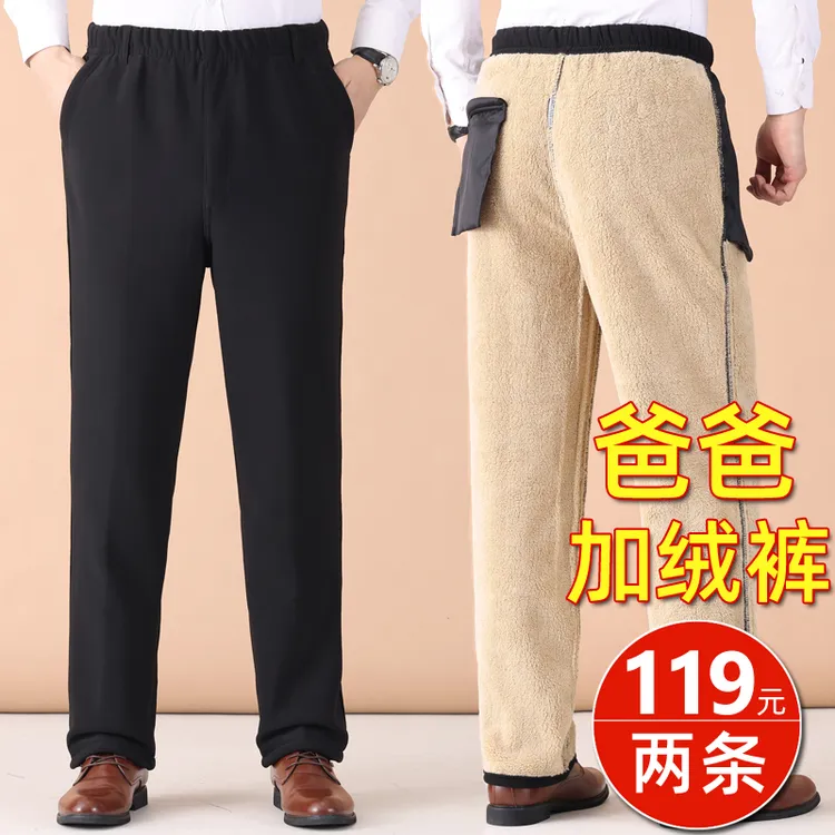 秋冬款爸爸裤子加绒加厚冬季中老年人男裤羊羔绒中年男士棉裤外穿