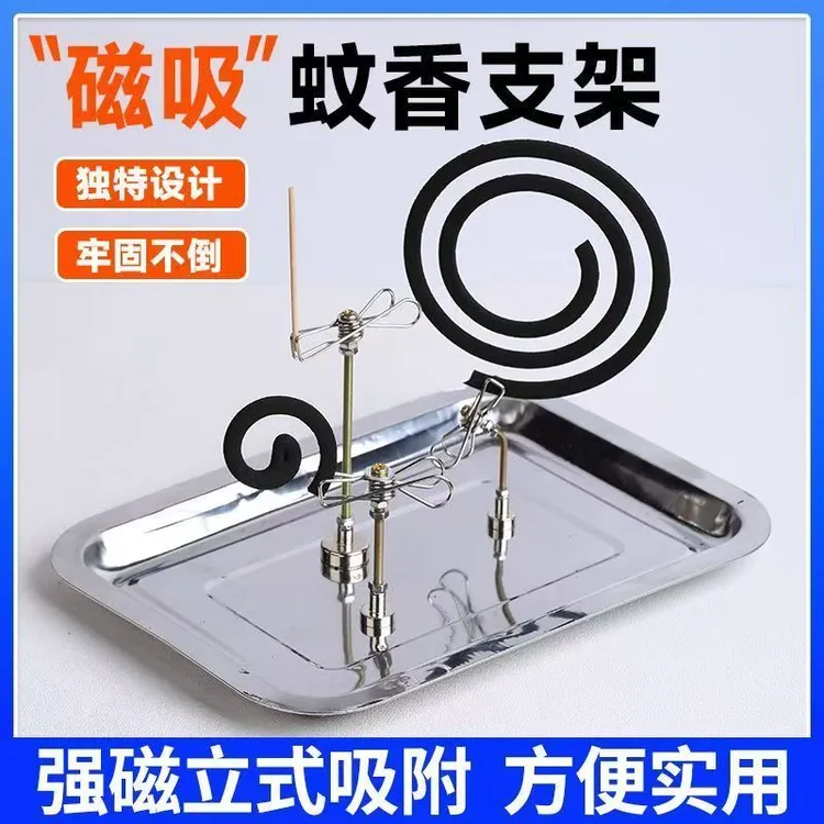 新款磁吸艾条夹蚊香夹断香夹立架底座室内熏香户外驱蚊便携易用