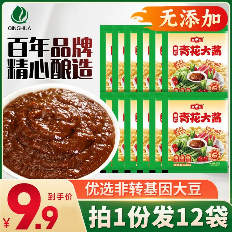 青花东北大酱黄豆酱蘸酱葱伴侣农家酱炖菜豆瓣酱地道东北风味