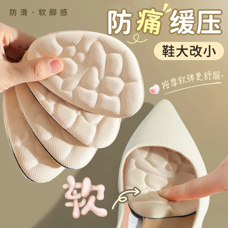 高跟鞋防痛前脚掌垫半码垫女防掉跟超软不累脚鞋大改小鞋垫防滑