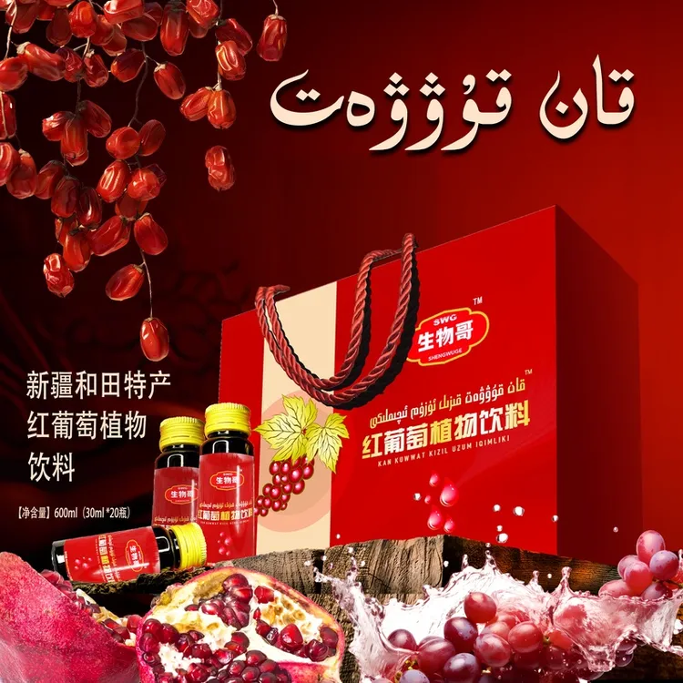 kan kuwat 生物哥植物饮料和田特产净含量600ml/瓶液体营养