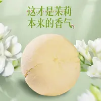 【茉莉乳酪鲜花饼】云南传统糕点50克*6枚/盒