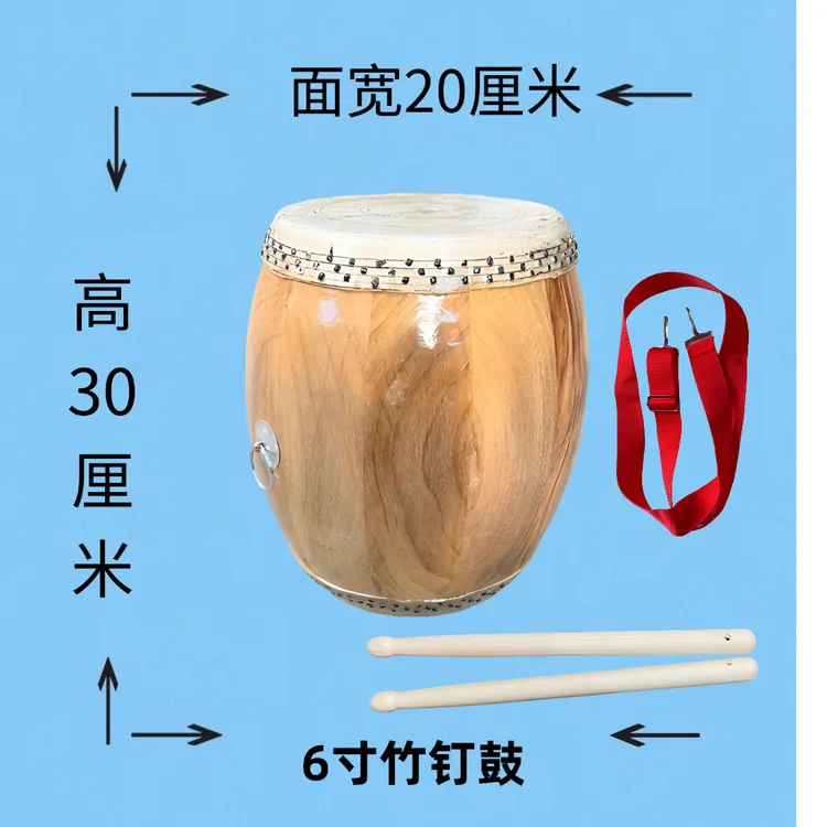 6寸面宽20厘米高度30厘米高音竹钉原木牛皮民族鼓传统民间乐器