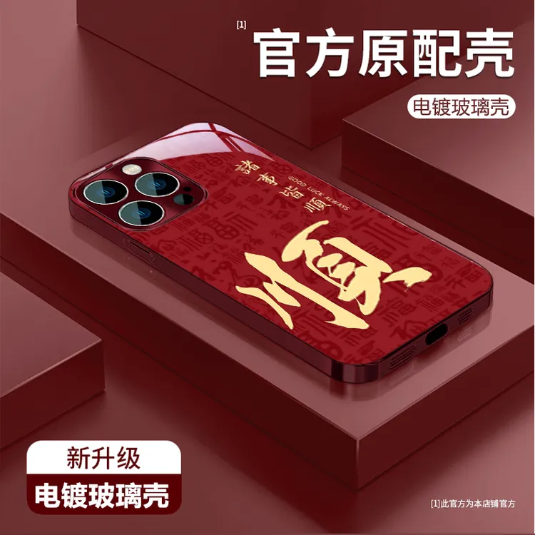 诸事皆顺红适用苹果vivo华为oppo小米iPhone17电镀玻璃防摔手机壳