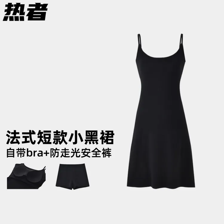 热者法式吊带小黑裙女夏季短款自带bra防走光安全裤收腰连衣裙