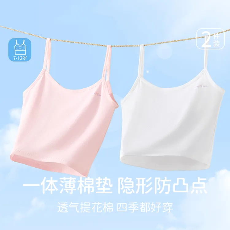 女童发育初期吊带背心发育7—12岁女童薄垫防凸点透气内衣少女文胸