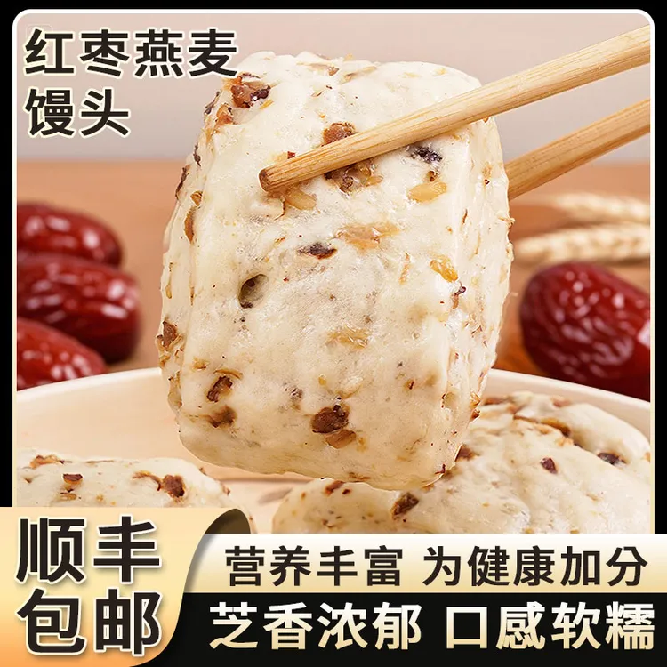 红枣燕麦馒头360g*3包牛奶燕麦馒头膳食手工天然食材健康营养代餐