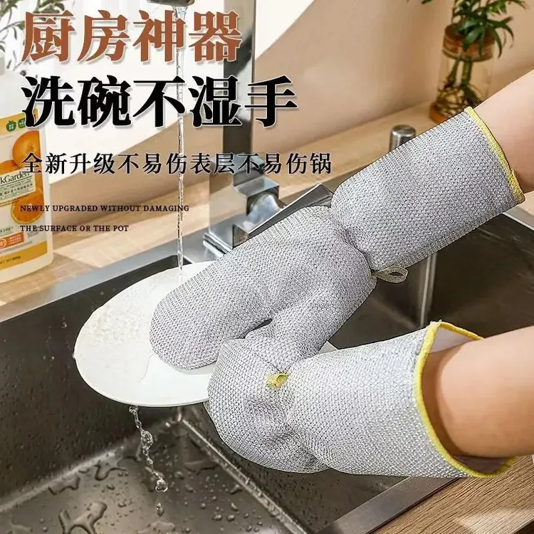【新款加长】钢丝洗碗手套厨房多功能加厚防水不沾油防烫家务清洁