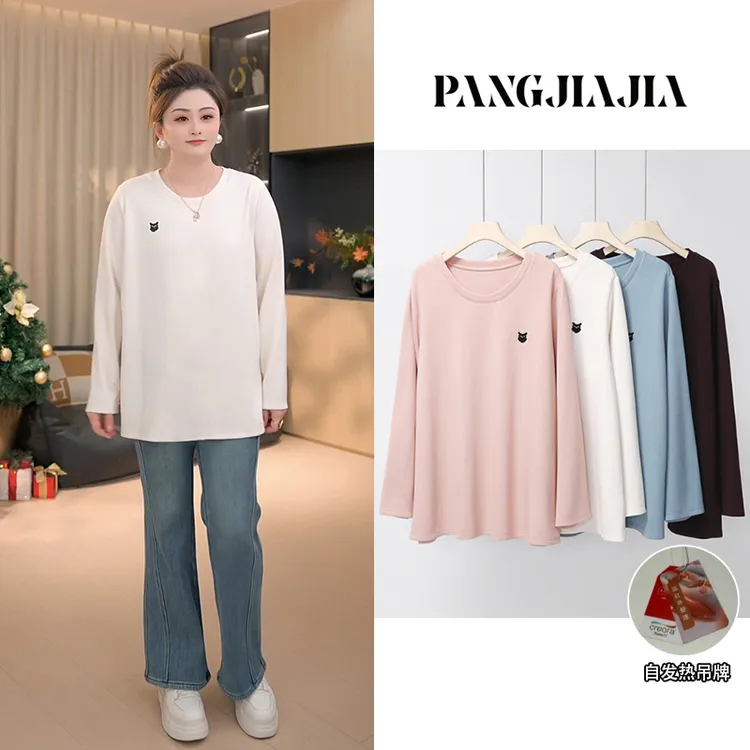 【胖佳佳】小恶魔发热T 冬季基础百搭休闲加绒长袖上衣H625Y16945