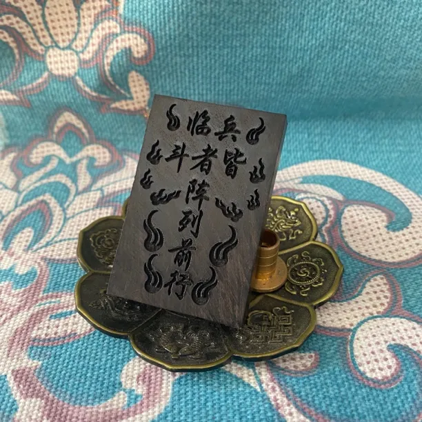 461无事牌紫光檀雕刻道系九字真言雷祖讳镶嵌半成品吊坠挂件木牌