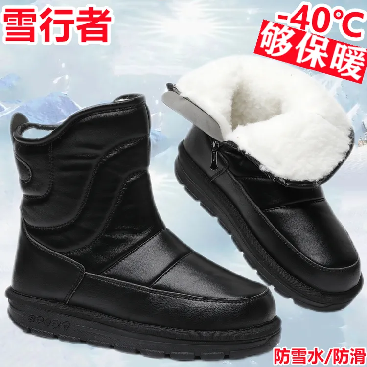 东北防滑雪地靴加绒加厚男士皮靴保暖高帮户外防水冬季御寒皮棉靴