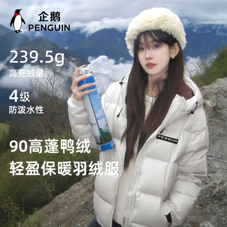【焕新折扣】企鹅热能羽绒服情侣面包服户外防风保暖石墨烯科技7725