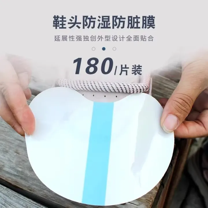 鞋头防湿防脏膜防雨贴下雨天不湿鞋家用鞋子防水膜防磨贴鞋套贴膜