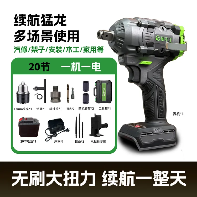 犀甲王纯铜无刷电机20节锂电动扳手汽修架子工业级动力型W10