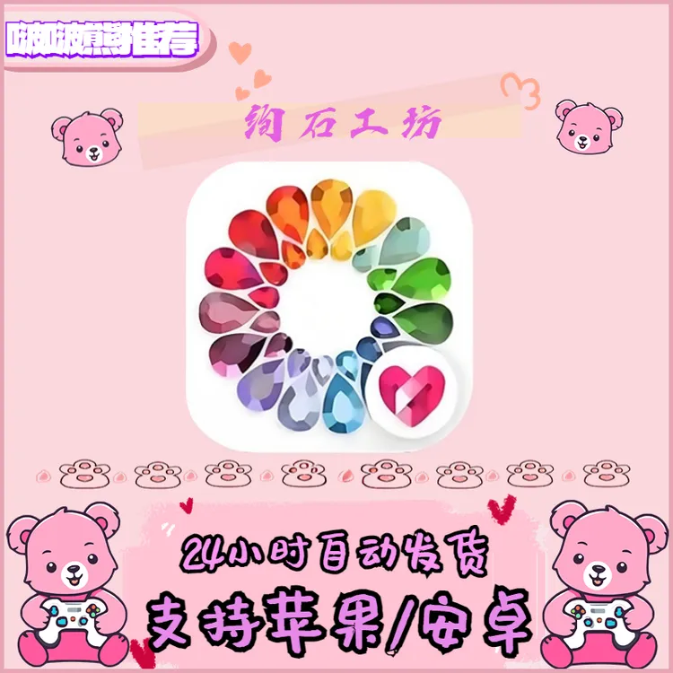 绚石工坊 Dazzly 游戏 支持平果/安卓下载畅玩服务
