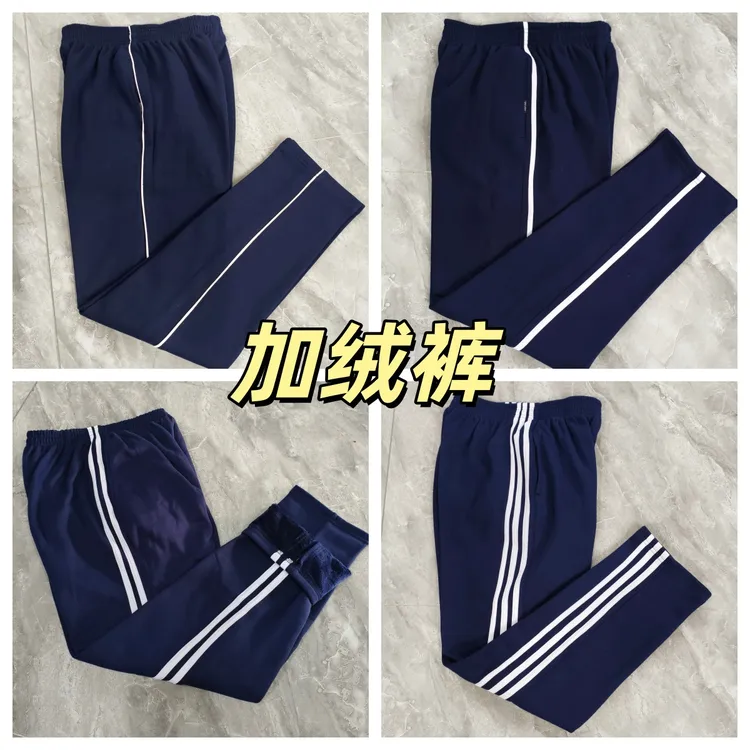 冬季加绒裤  全国通用款学生校服松紧腰