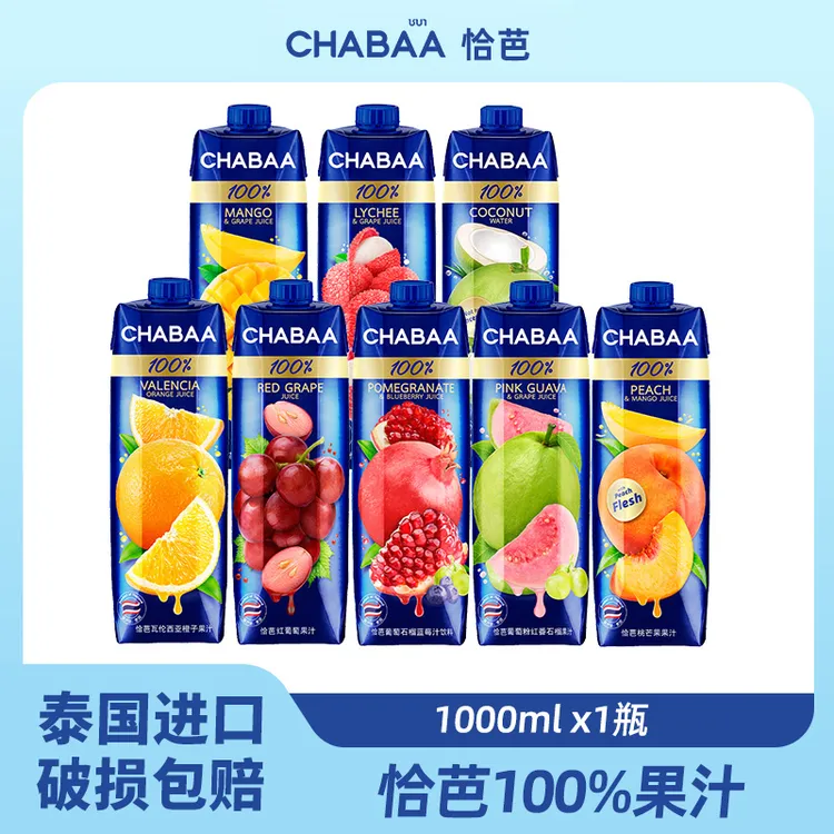【多口味可选】恰芭CHABAA泰国进口100%果汁1L装大瓶畅饮分享