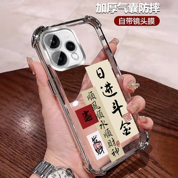 日进斗金适用opporeno15c手机壳四角防摔男士 软硅胶全包带镜头膜